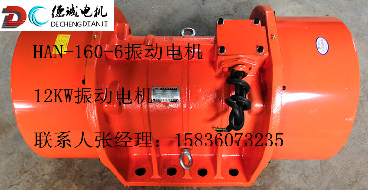 HAN-A160-6振動電機.jpg HAN-A160-6振動電機.jpg